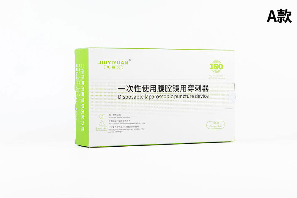 一次性使用腹腔镜用穿刺器